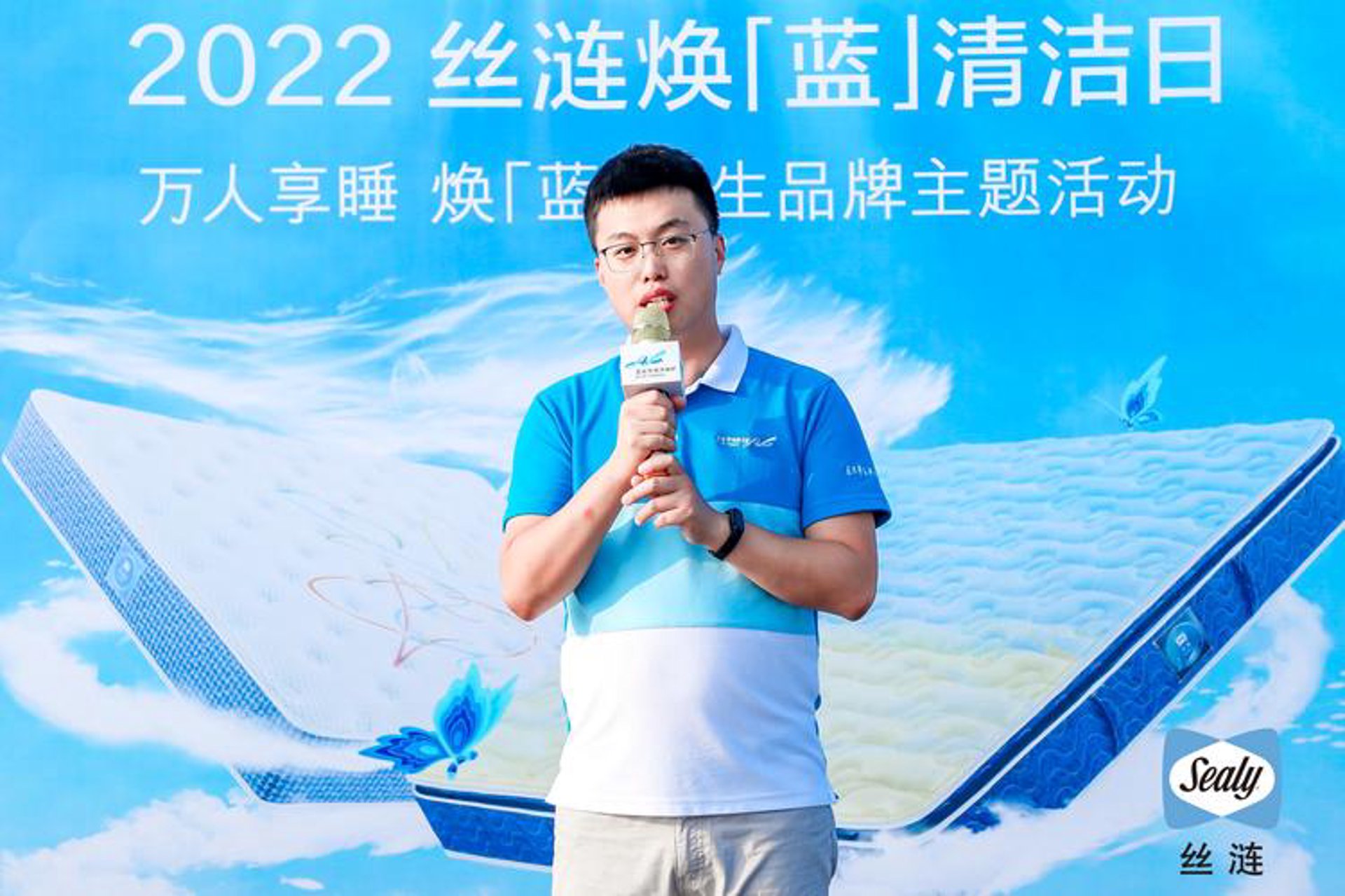 蓝丝带公益